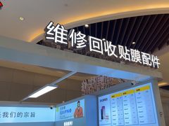 -锦鲤快修·手机电脑维修·回收(维璟印象城店)
