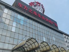 -东方之珠洗浴休闲广场(南开店)