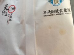 -耳朵眼炸糕(鼓楼店)