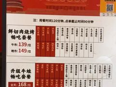 -京元盛铜锅涮肉(上海总店)