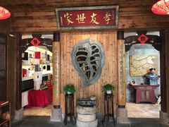 门面-中国徽菜·徽商故里(广安门店)