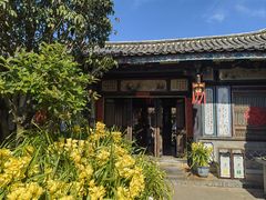 -朱家花园