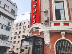 -老杨家熟食店