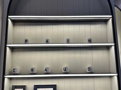-PAIN CHAUD 百丘(尚嘉中心店)