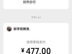 -邮亭陈鲫鱼·重庆老字号(大足直营店)