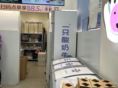 -一只酸奶牛(春熙路店)