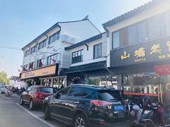 -裕兴记·三虾面(西北街总店)