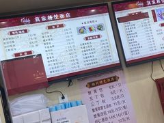 -蒋家桥饺面店(广陵路店)