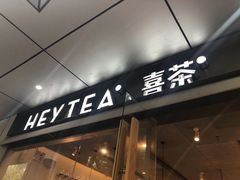 门面-喜茶(上海打浦桥日月光gelato lab+店)