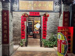 -黄祥华养生堂·炖汤·营养蒸饭(岭南天地店)