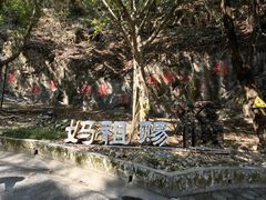 -南沙天后宫景区