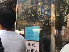 门面-刘纪孝腊牛羊肉(北广济街店)