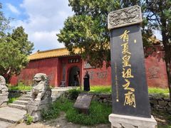 -涂山风景区