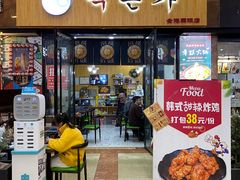 门面-德本家(金港国际店)