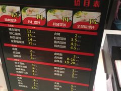 菜单-琴岛顺天馄饨(乐客城店)