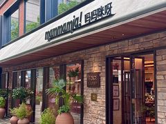 -Mammamia意大利餐厅(阳春巷店)