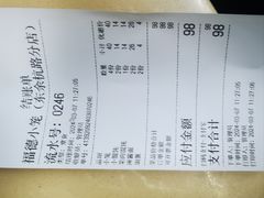 -福德小笼(东余杭路分店)