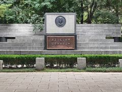 -大连植物园