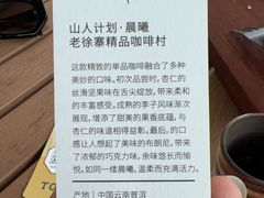-Torch Coffee 炬点咖啡
