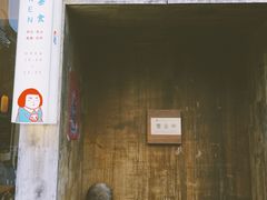 -知亘茶食