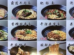 -好這口重庆小面(总店)