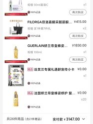 -丝芙兰Sephora