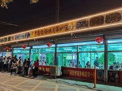 -崖口煲仔饭