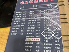 -农民烧烤(延边社区店)
