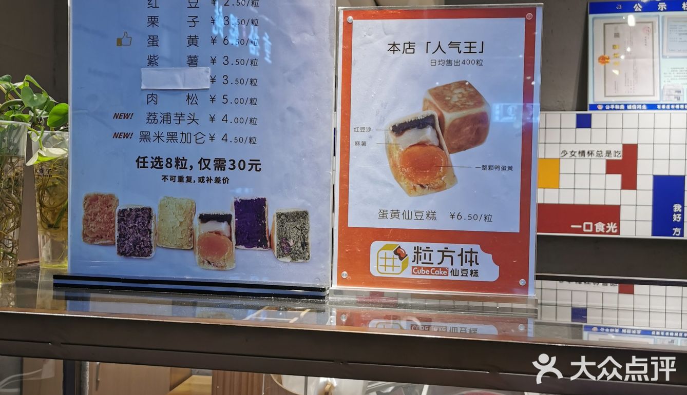 为了我的体重，剩下的红豆的，紫薯的
