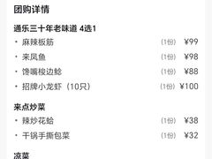 -通乐簋街小龙虾(老店)