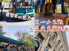 -天津五大道文化旅游区