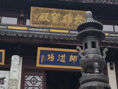 -雨花胜境