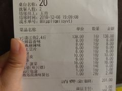 账单-尚渔味双拼烤鱼(燕郊永旺店)