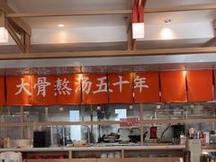 -味千拉面(金融街店)