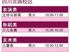 四川北路校区2月新班推荐-好莱坞音乐进修学校(四川北路校区)