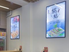 -众品老方子锅贴甜沫(李村店)