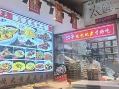 -渔家风味·鲅鱼水饺·央视展播·海鲜天津菜(开发区店)