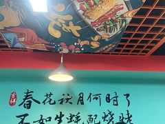 -烤五行·烧烤烤串(石佛营店)