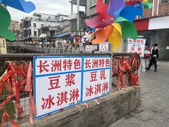 -长洲岛