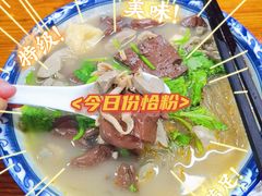 鸭血粉丝-苏生镇江鸭血粉丝(永泰国际广场店)