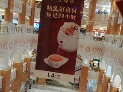 -尚一汤·粤菜海鲜(环球港店)