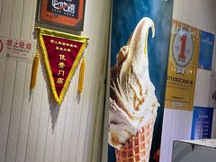 -野人先生现做冰淇淋(北京顺义祥云小镇店)