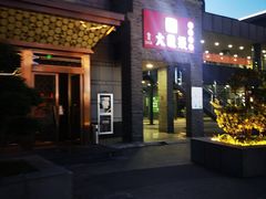 -大龙辣火锅·龙虾·烧烤(湖滨新天地店)