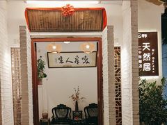 -天然居(伦教店)