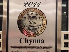 -北京王府井希尔顿酒店·秦唐中餐厅Chynna