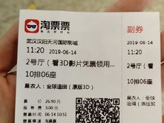 -汉阳天河电影城(王家湾店)