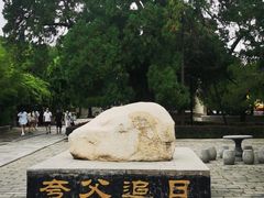 -黄帝陵