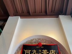 -何九海南茶店(鬼仔巷店)