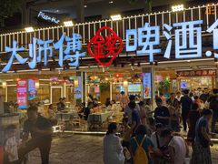 -大师傅金奖啤酒鱼(西街口总店)