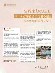 -新寰亚月子会所(金鸡湖凯宾店)